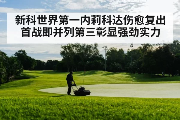 golf course